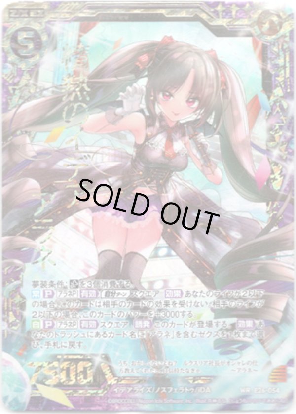 画像1: 情熱のイデア アラネ (1)