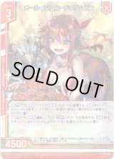 画像: 【ホログラム】オールイン！ロードクリムゾン