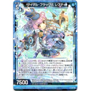 画像: 【ホログラム】タイダル・フラッグス レスティ