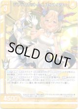 画像: 【ホログラム】ジャックポット！ イノセントスター