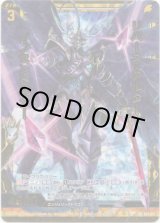 画像: 【ホログラム】リバース・アルター イノセントスター