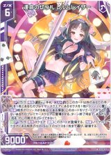 画像: 【ホログラム】運命の切り札 レルムレイザー