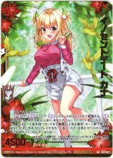 画像: イノセントデート カナ