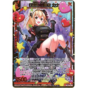 画像: 【理想】の輝き カナ