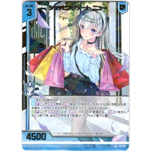 画像: ショッピングデート ニュー