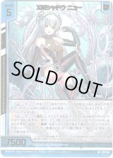 画像: XIIIシャドウ ニュー