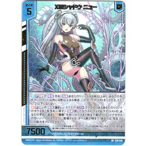 画像: XIIIシャドウ ニュー
