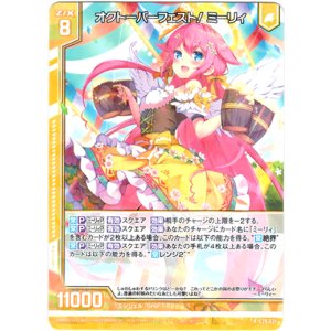 画像: オクトーバーフェスト！ ミーリィ