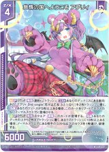 画像: 【ホログラム】怠惰の国へようこそ アグリィ