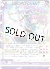 画像: 【ホログラム】奔放なる「猪八戒」アグリィ