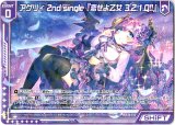 画像: 【ホログラム】アグリィ 2nd single『恋せよ乙女 3.2.1.Q!!』