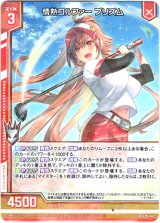画像: 【ホログラム】情熱ゴルファー プリズム