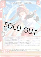 画像: 情熱ゴルファー プリズム