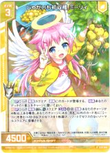 画像: じゃがいも初収穫 ミーリィ