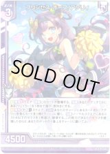 画像: 【ホログラム】プリンセス・ホープ！アグリィ