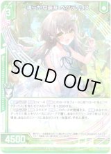 画像: 【ホログラム】清らかな萌芽 ペクティリス