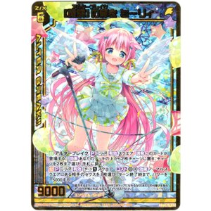 画像: 【愛嬌】の輝き ミーリィ