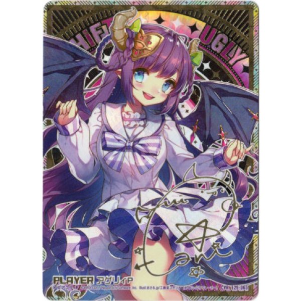 画像1: ※傷有り品（返品交換対象外）【CVR】アグリィP (1)