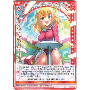 画像: 【ホログラム】メルヘン・カップ カナ