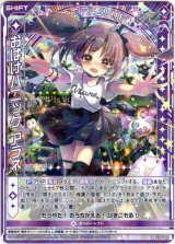 画像: おばけパニック アラネ