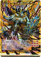 画像: 【ホログラム】平浄の解放 イノセントスター
