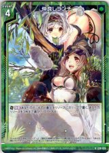 画像: 仲良しランチ