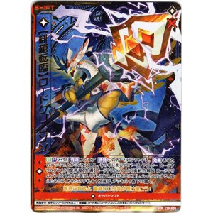 画像: 【緋槍転臨】ロードクリムゾン