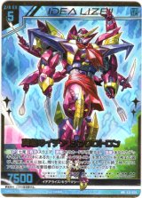 画像: 真心のイデア シンクロトロン