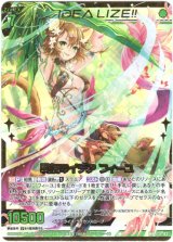 画像: 戦友のイデア フィーユ