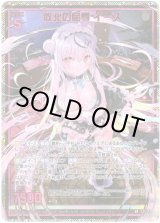 画像: 敗北の屈辱 イース