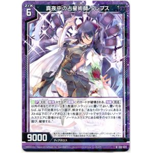 画像: 【ホログラム】真夜中の占星術師 クレプス