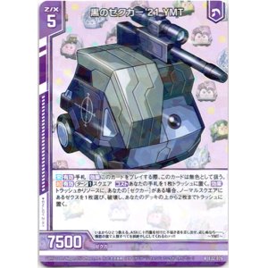 画像: 【ホログラム】黒のゼクカー'21 YMT