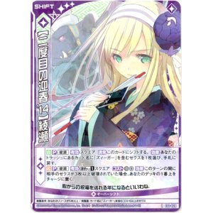 画像: 【ホログラム】【二度目の迎春'14】綾瀬