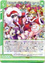 画像: 【ホログラム】聖夜のパーティーだゾ'13 フィーユ