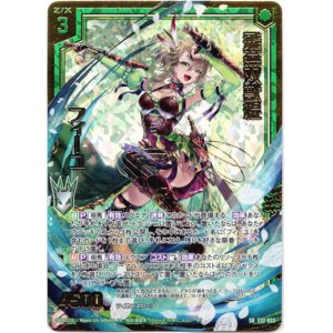 画像: 【ホログラム】飛燕双獣棍 フィーユ