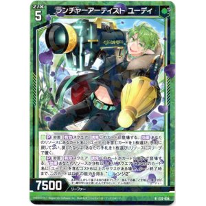 画像: 【ホログラム】ランチャーアーティスト ユーディ