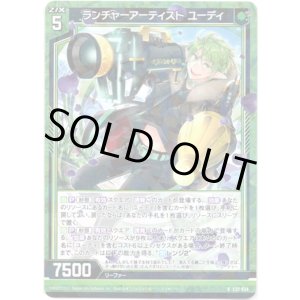 画像: ランチャーアーティスト ユーディ