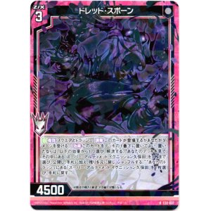 画像: 【ホログラム】ドレッド・スポーン