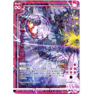 画像: 【ホログラム】スーパー・アルティメット イグニッション久保田（左）