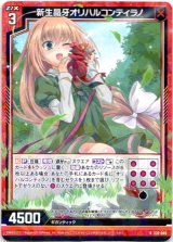 画像: 【ホログラム】新生晶牙オリハルコンティラノ