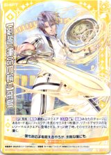 画像: 【ホログラム】【剣誓『運命の輪』】飛鳥