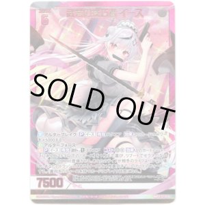 画像: 武芸の技巧者 イース