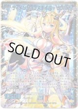 画像: 【シークレット】ディメンションスナイパー リゲル
