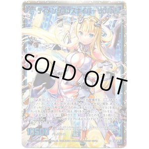 画像: 【シークレット】ディメンションスナイパー リゲル
