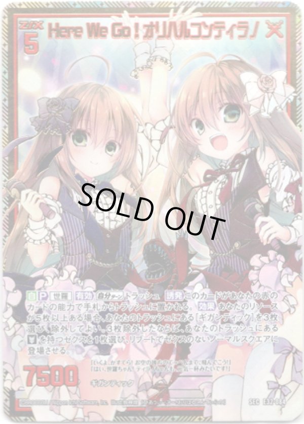 画像1: 【シークレット】Here We Go！オリハルコンティラノ (1)
