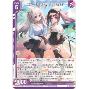 画像: 【ホログラム】ニュー 決意を胸に前を向き