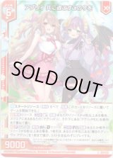 画像: 【ホログラム】アグリィ 共に過ごすこの今を