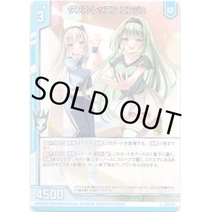 画像: ダンス・レッスン エンジュ