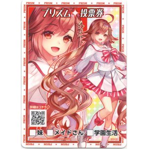 画像: 【ホログラム】プリズム投票券