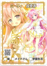 画像: 【ホログラム】ミーリィ投票券